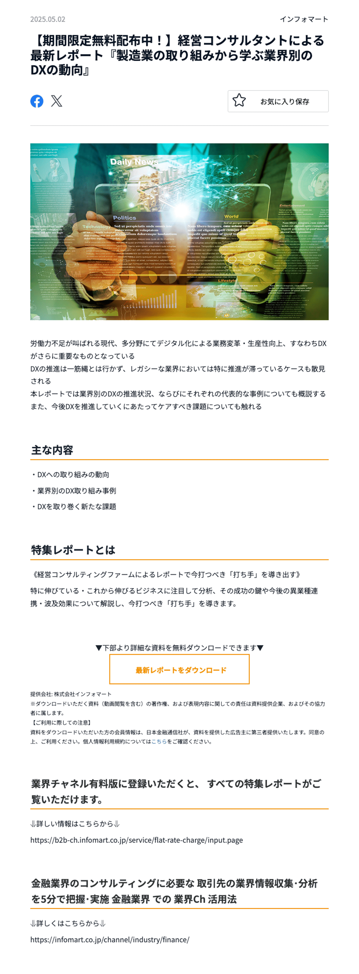 ニュースリリース