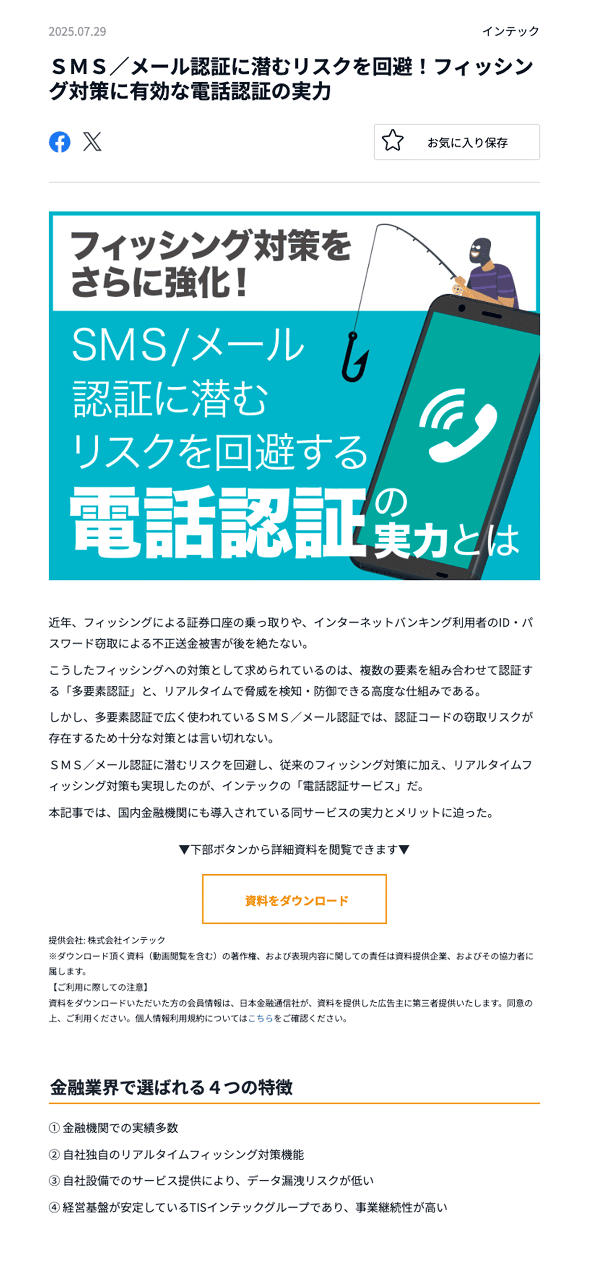ソリューション紹介