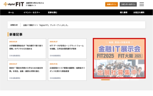 トップページ掲載のバナー広告