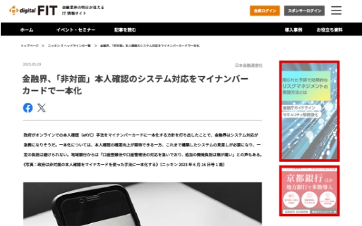 コンテンツページ掲載のバナー広告