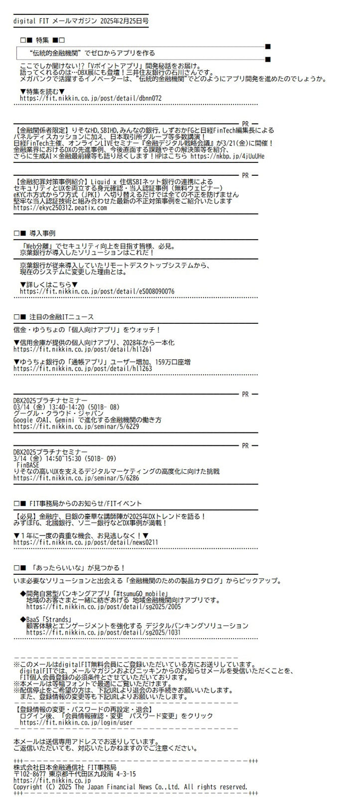 2025年02月25日 配信号