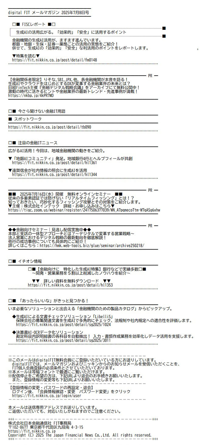 2025年07月08日 配信号