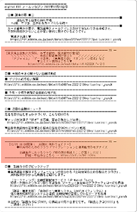 メール