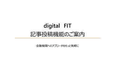 記事体広告