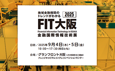 FIT大阪