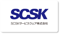 SCSKサービスウェア