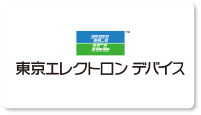 東京エレクトロンデバイス
