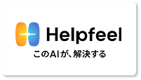 Helpfeel
