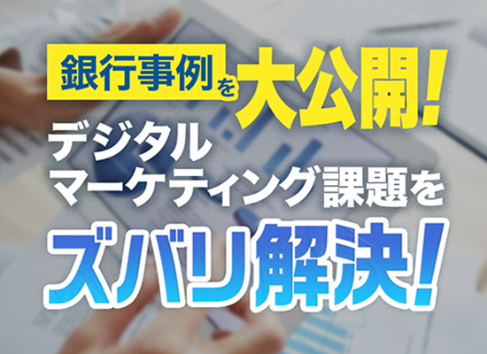 「digital FIT」掲載ページ
