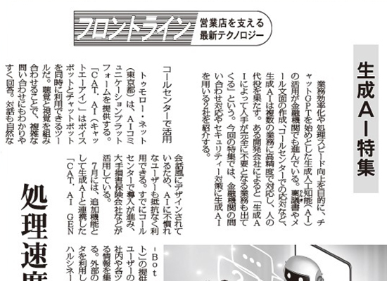 「digital FIT」掲載ページ